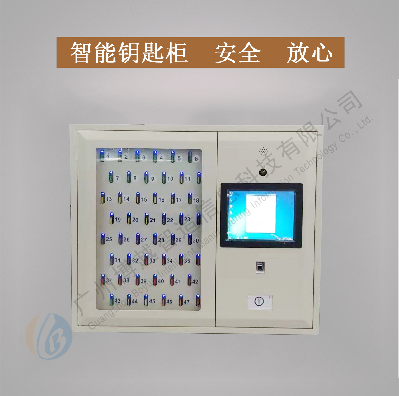 Smart key locker